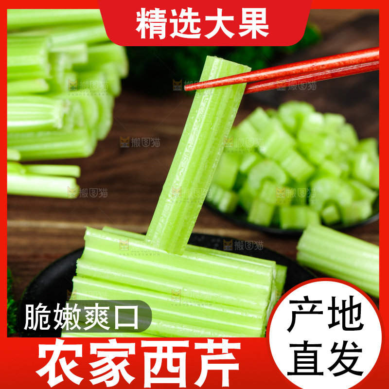 深底上放着洋芹菜