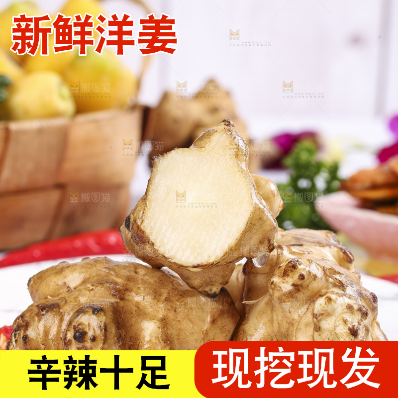 石板上放着菊姜