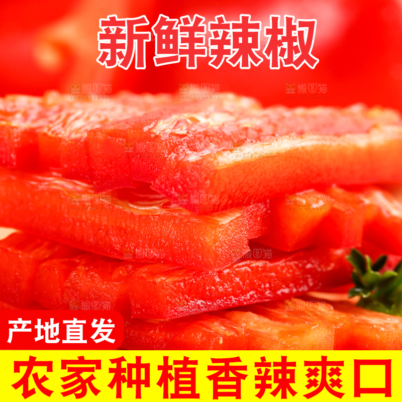 木板上摆放着新鲜红辣椒