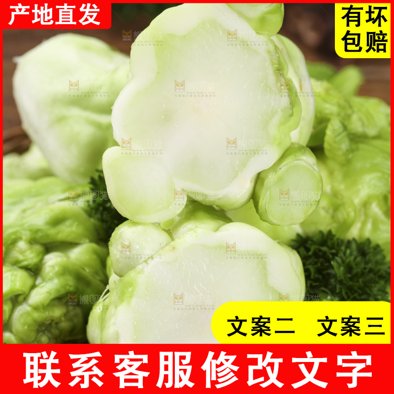 篮子里的光头菜