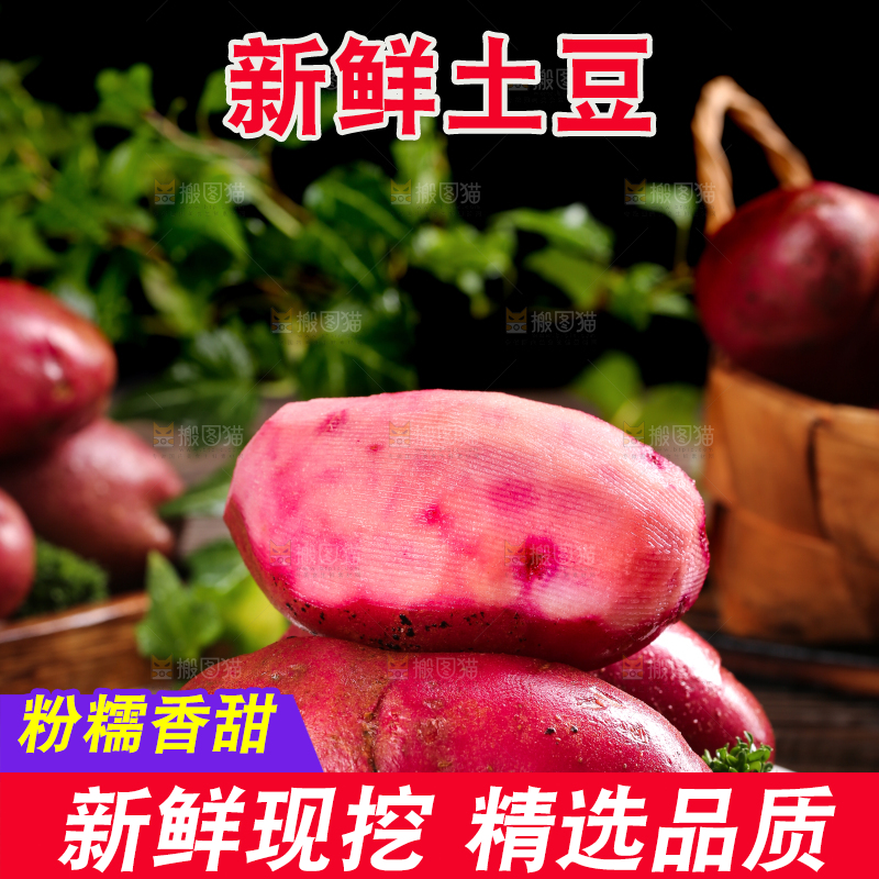 盘子里装着新鲜红土豆