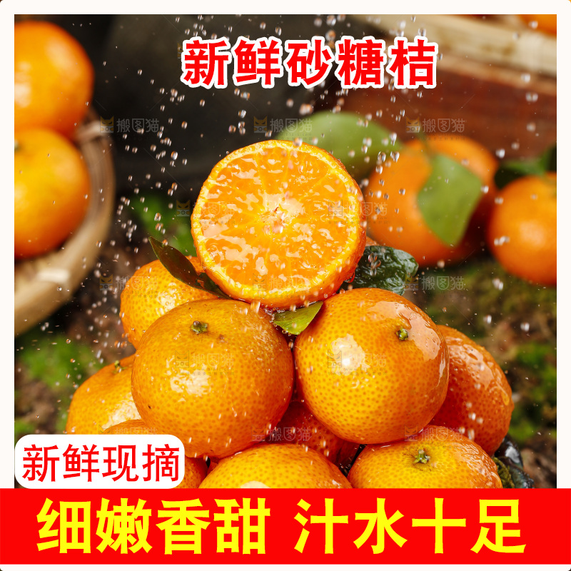 深底上的广西砂糖橘
