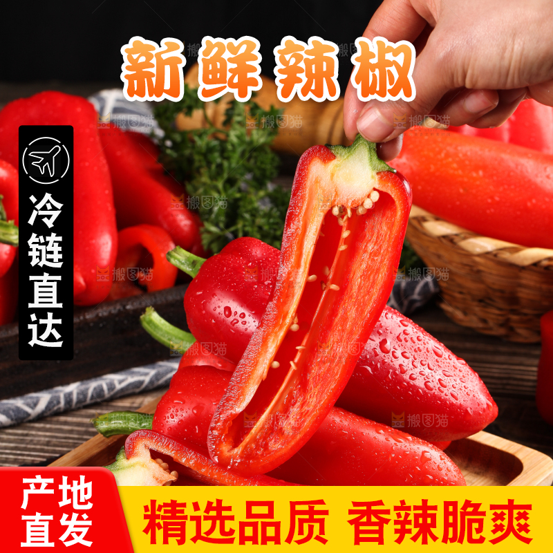 盘子里装着新鲜红辣椒
