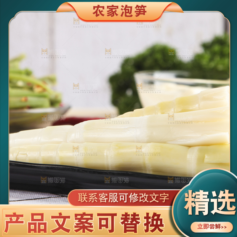 白格子底上放着一盘嫩笋