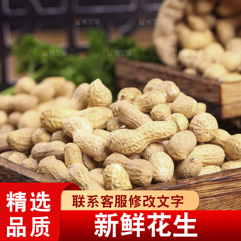木板上的紫皮花生