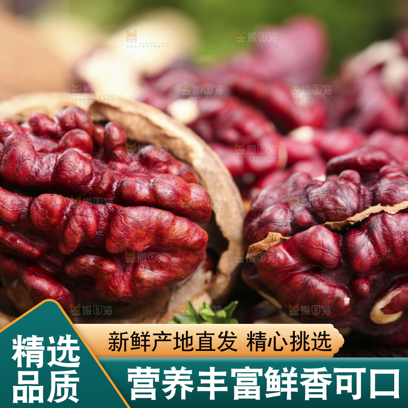 木板上放着红皮核桃