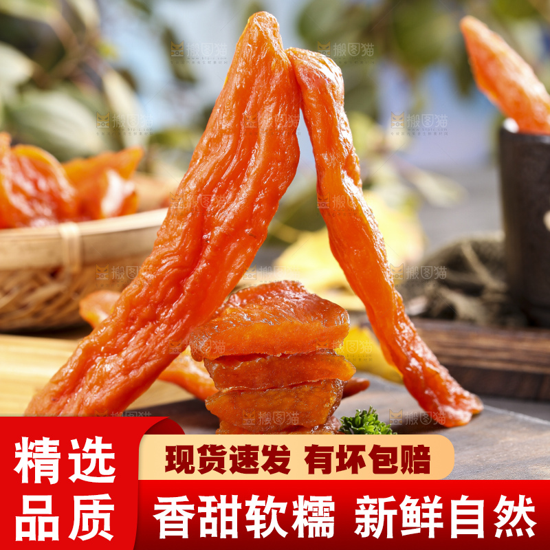 木板上的香薯干