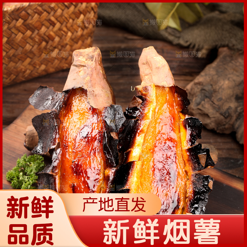 木底上的烟薯