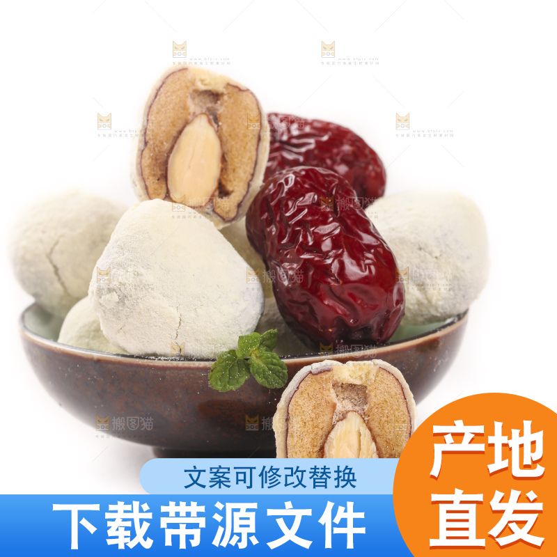 一碗奶枣放在白底上