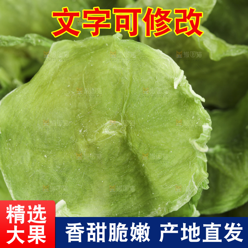 深底上的干莴笋