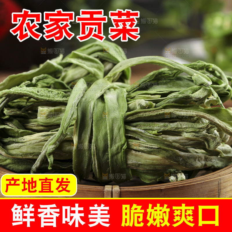 盘子里放着无叶贡菜