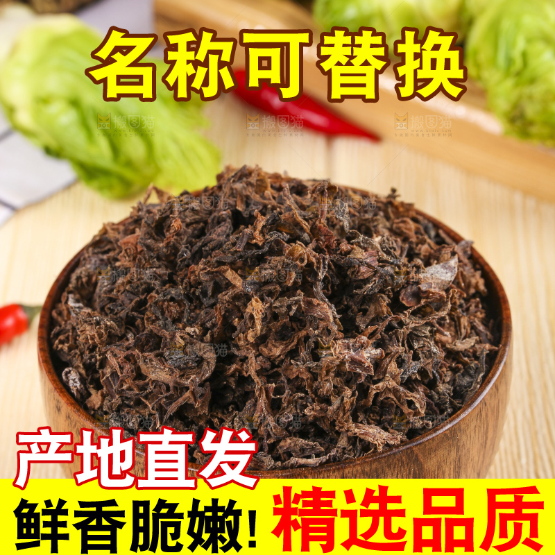 木板上放着绍兴梅干菜