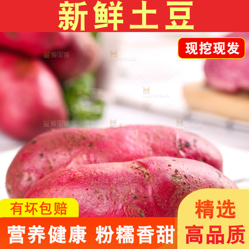 盘子里装着新鲜红土豆