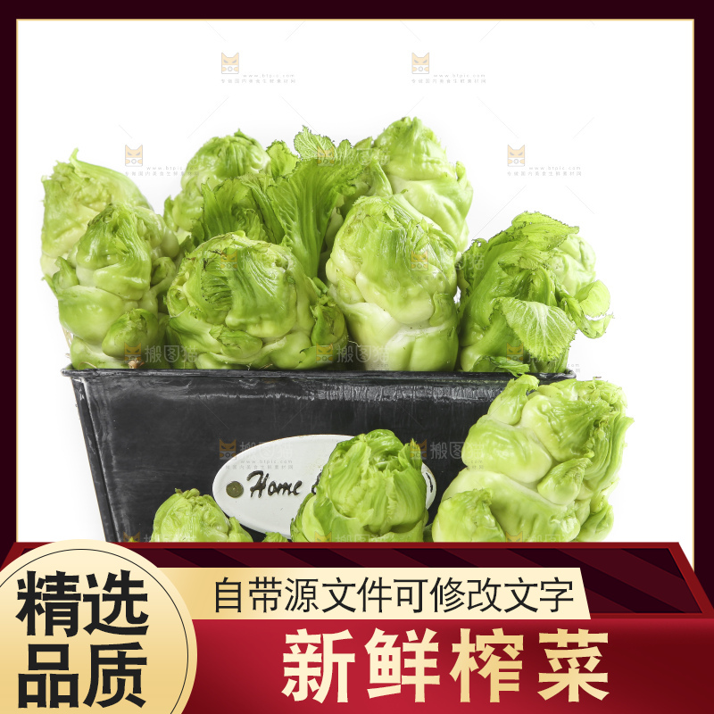篮子里的芥菜头