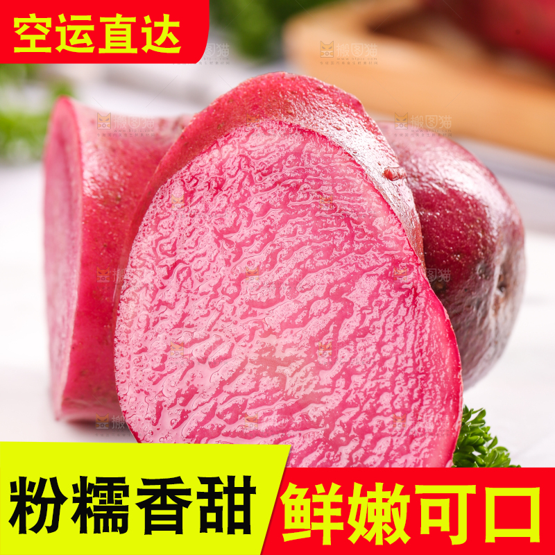 浅底上的红色土豆果肉