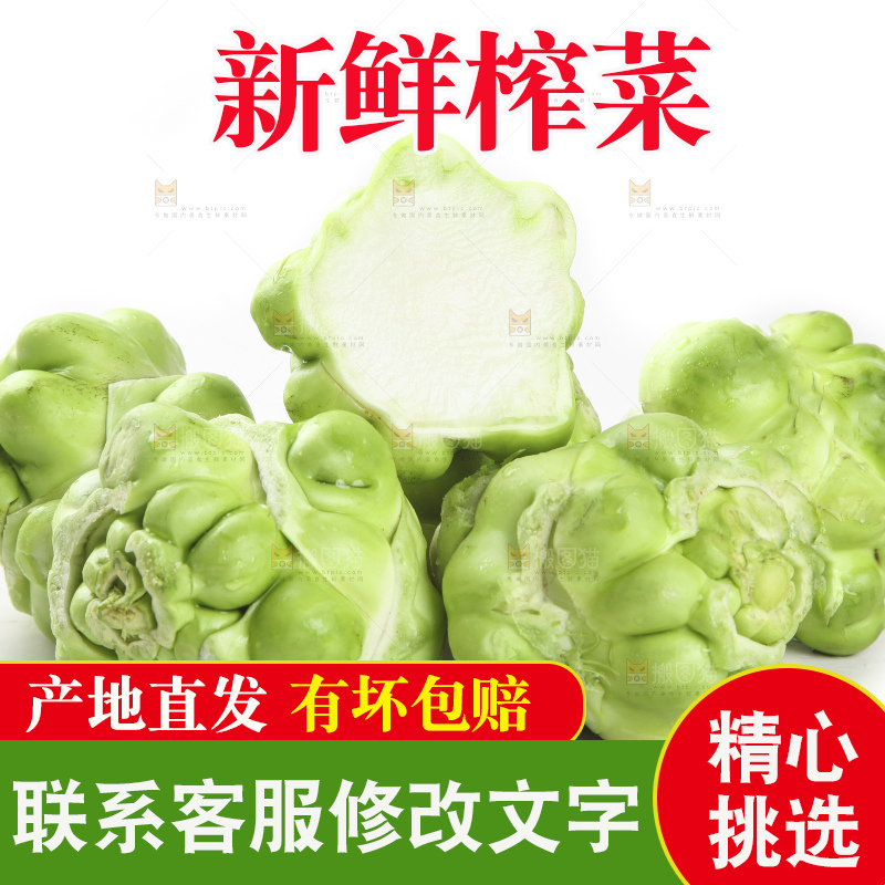 白底上放着芥菜头