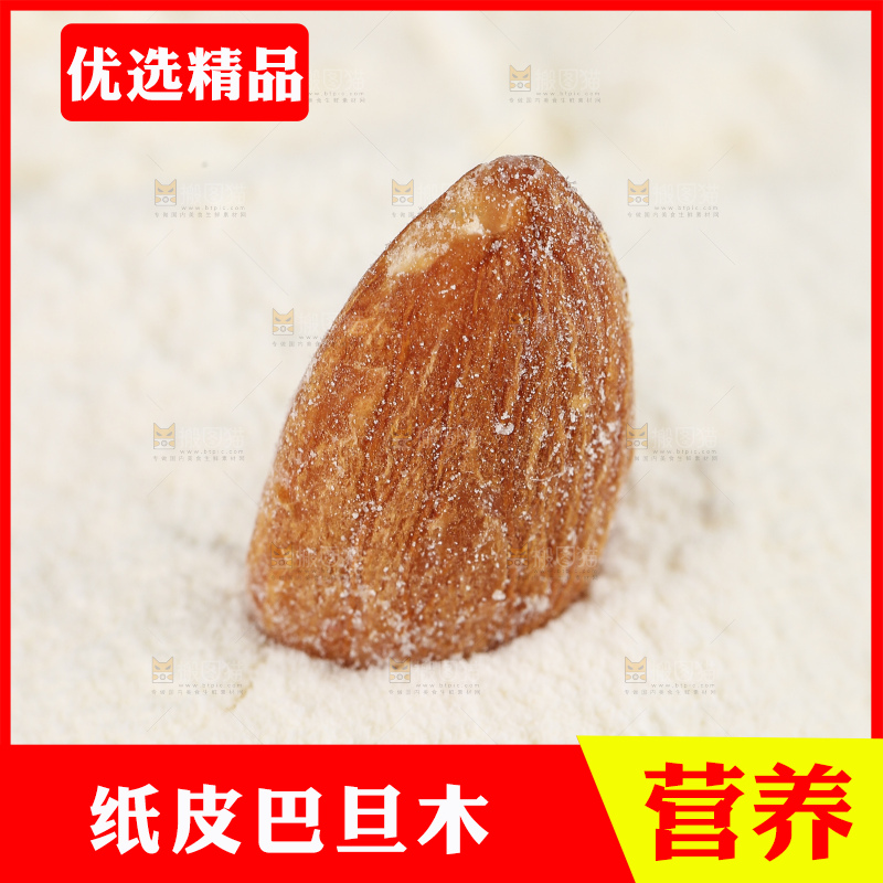 奶粉里的杏仁