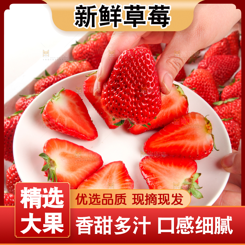 盘子里装着奶油草莓