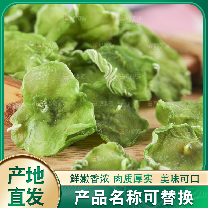 盘子里的干莴笋