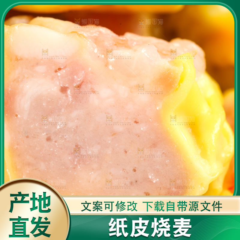 盘子里装着手工烧麦