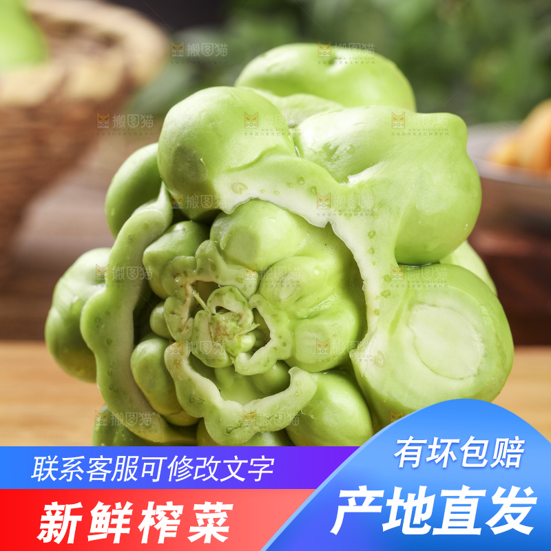 木板上摆放着芥菜头