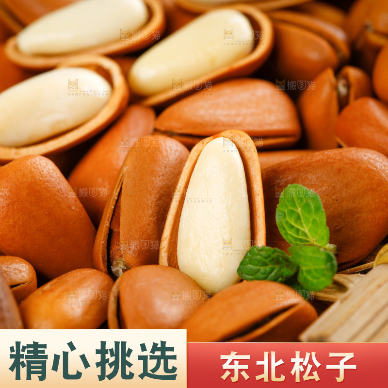 深底上摆放着松子