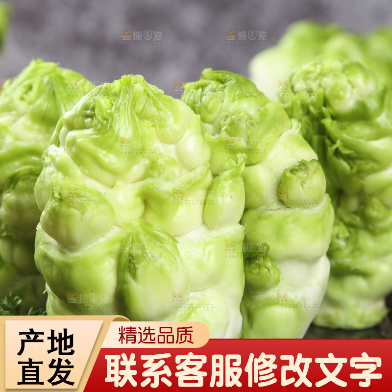 石板上放着青菜头