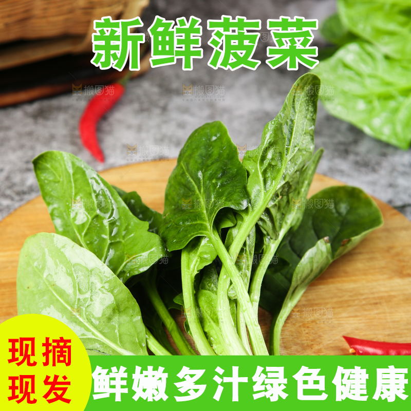 木板上放着绿色菠菜