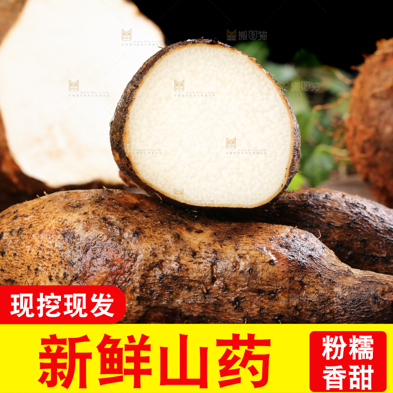 木板上的云南金秤砣山药