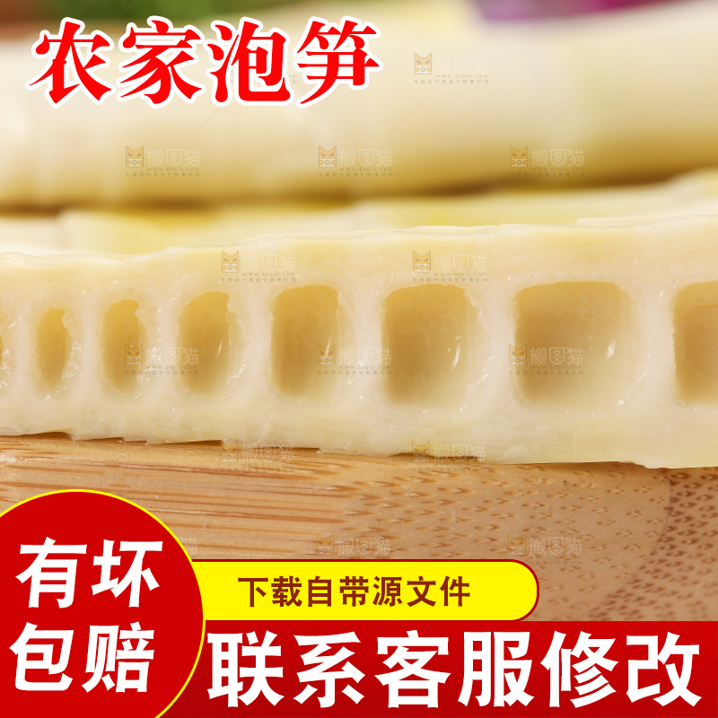竹盘上放着竹笋