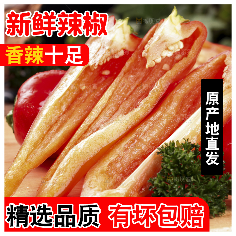 木板上摆放着山东红辣椒