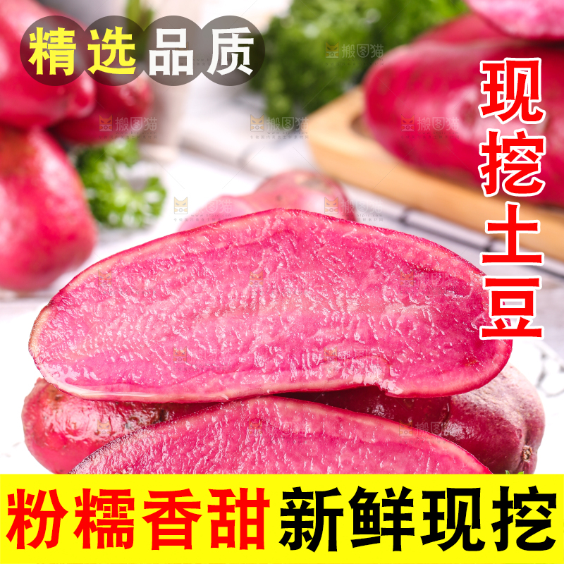 盘子里装着新鲜红土豆