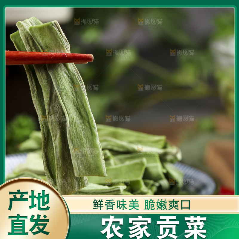 碗里的涡阳贡菜