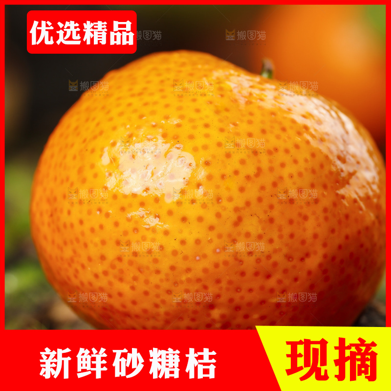 深底上的广西砂糖橘
