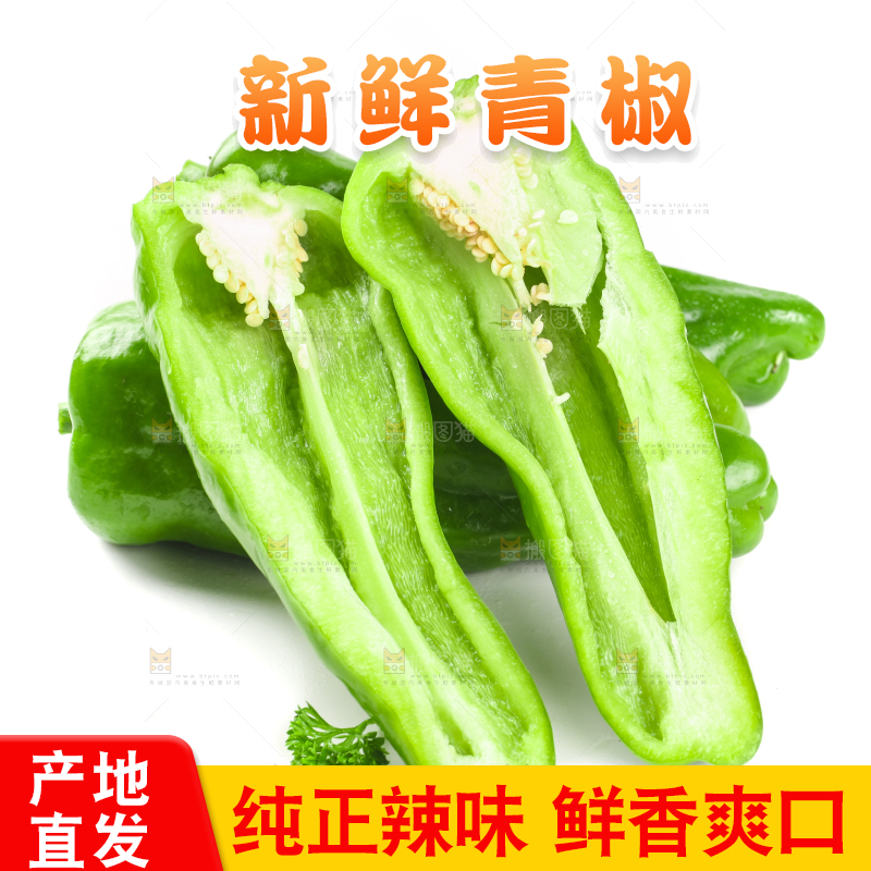 白底上放着湖北青椒