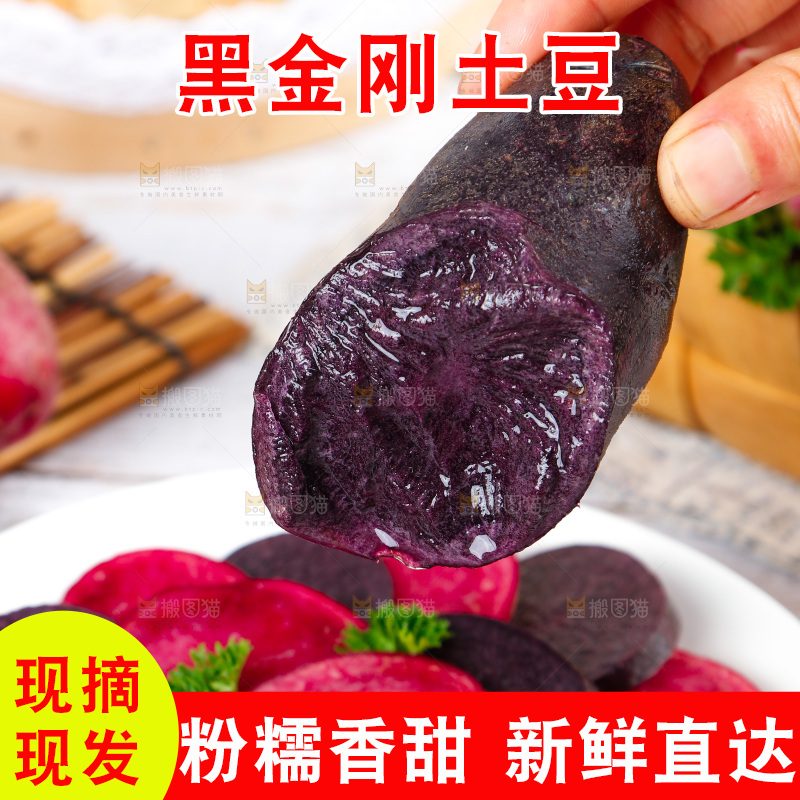 手里拿着土豆组合