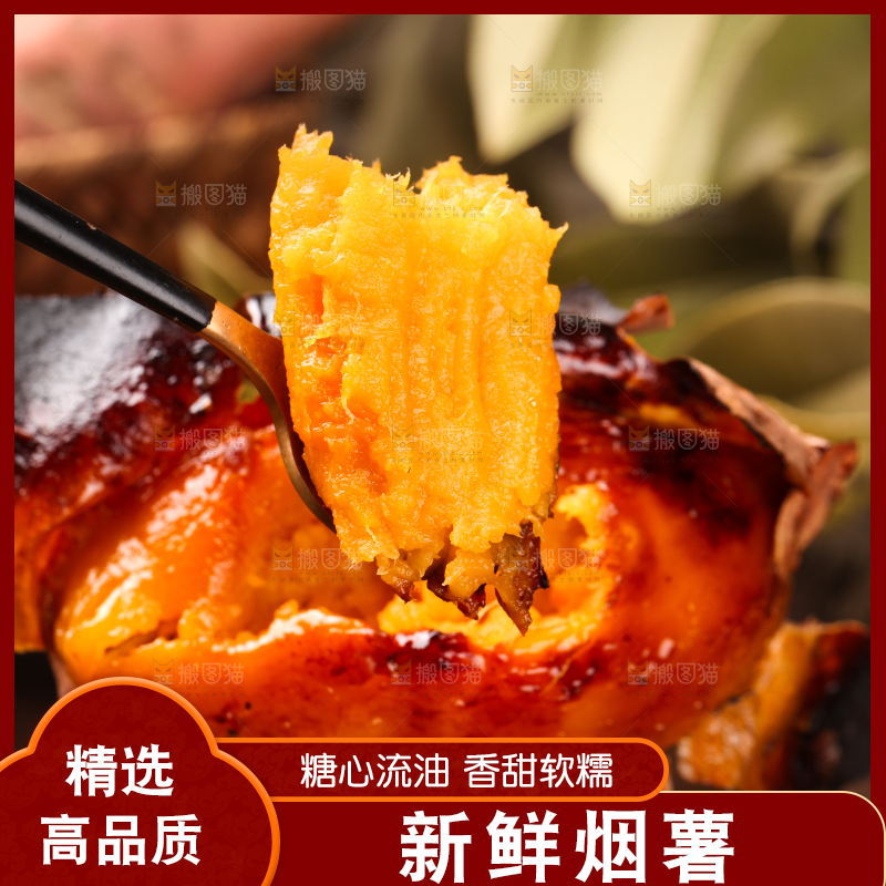 勺子里的烟薯