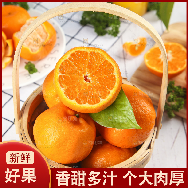 篮子里装着新鲜芦柑