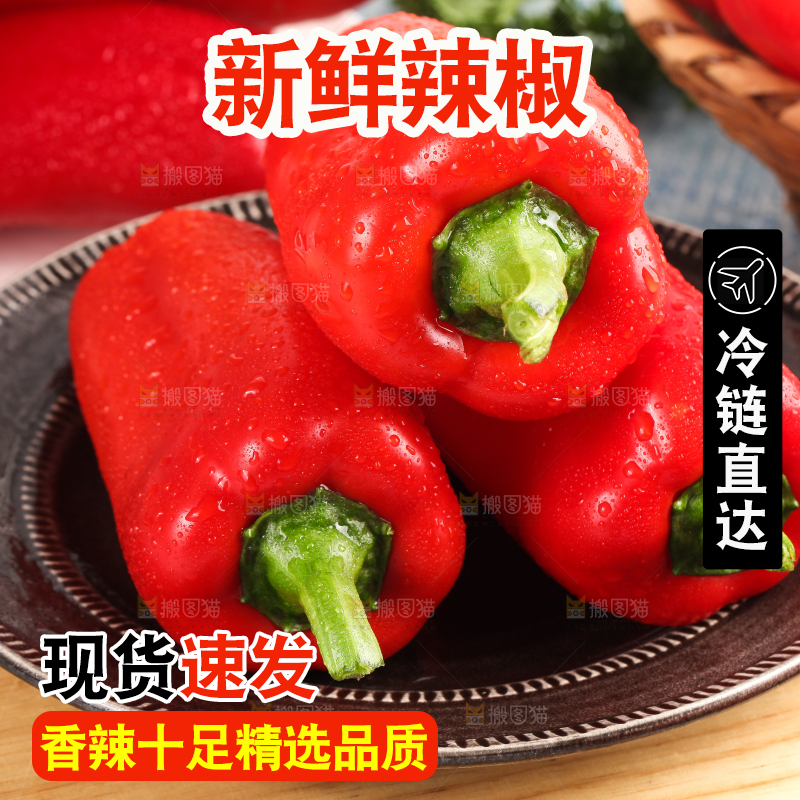盘子里的大红辣椒