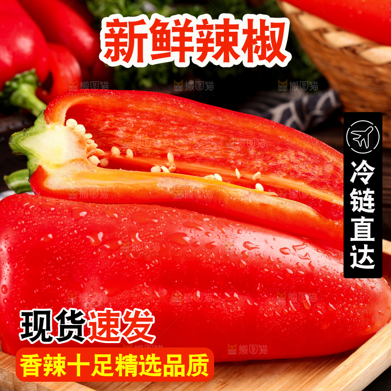 盘子里装着新鲜红辣椒
