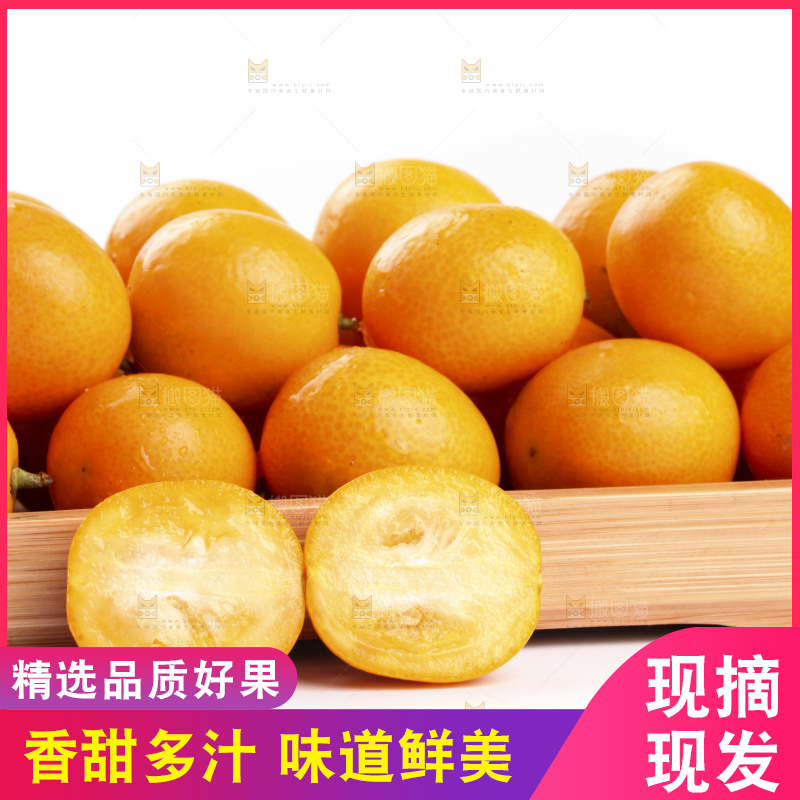 盘子里装着新鲜金桔
