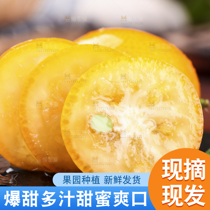 木板上放着小金桔