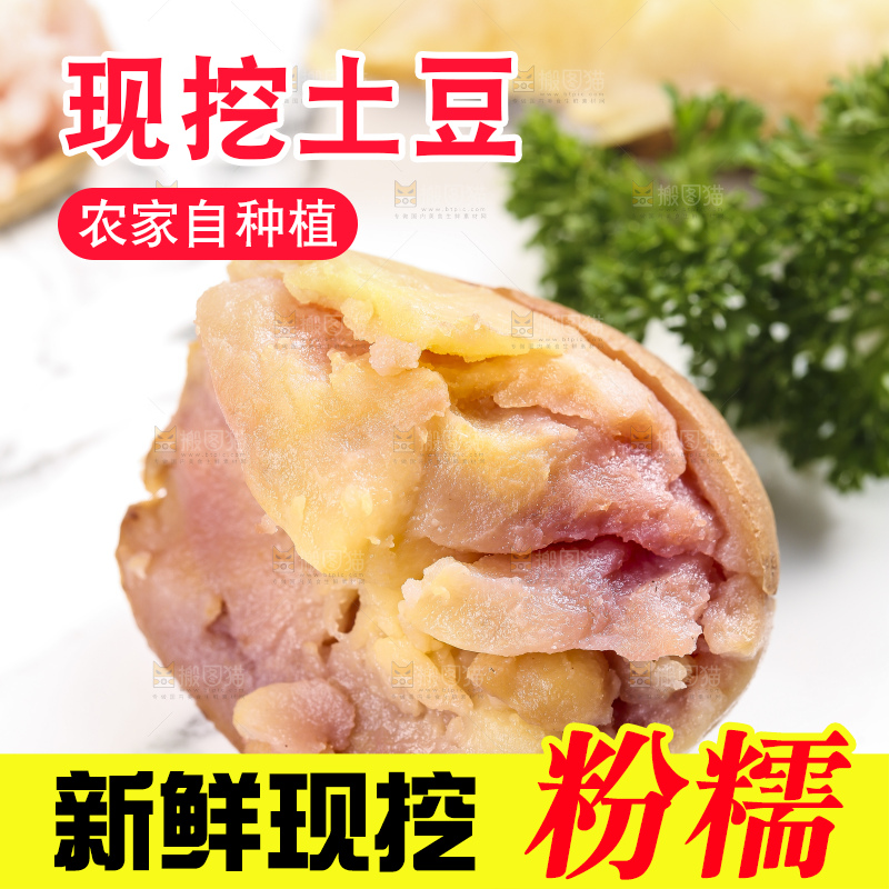 盘子里装着云南七彩土豆