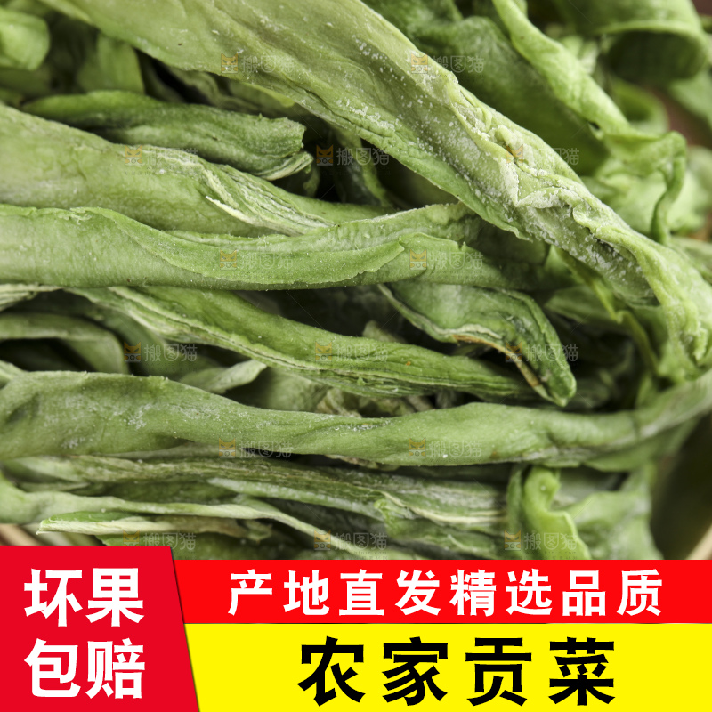 篮子里的干苔菜