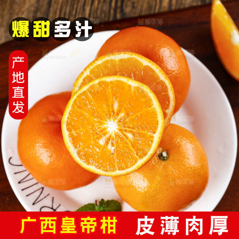 木底上放着一盘切开的武鸣皇帝柑