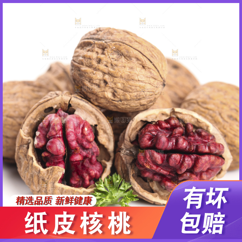 白底上的红仁核桃