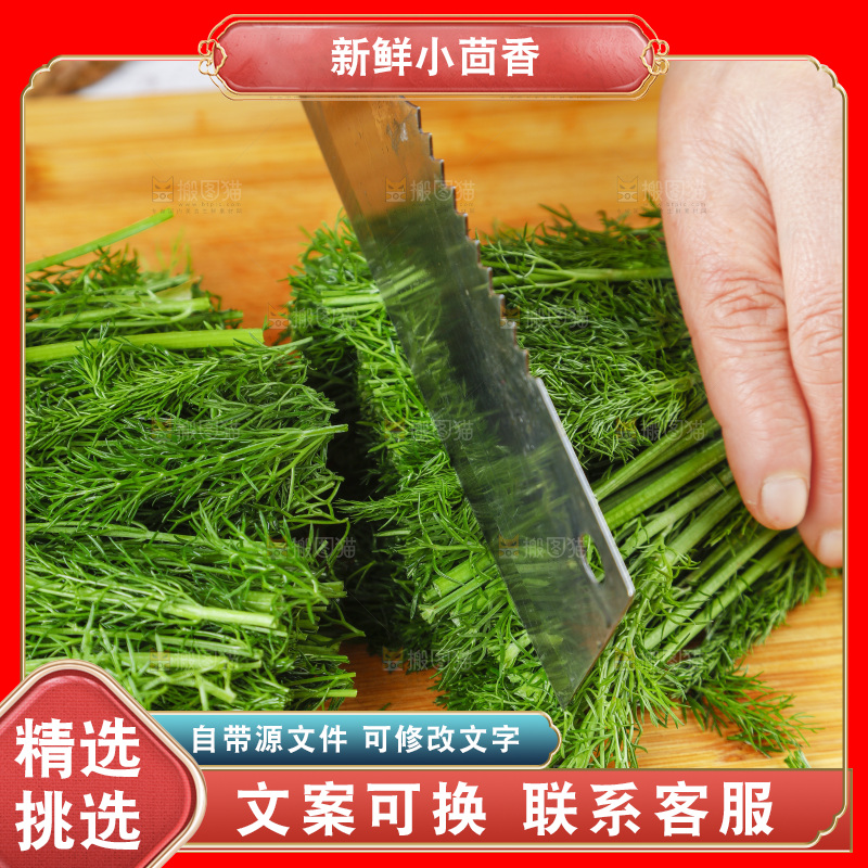 木板上的土茴香