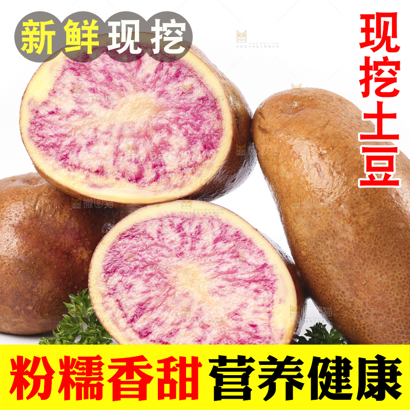 白底上放着云南七彩土豆