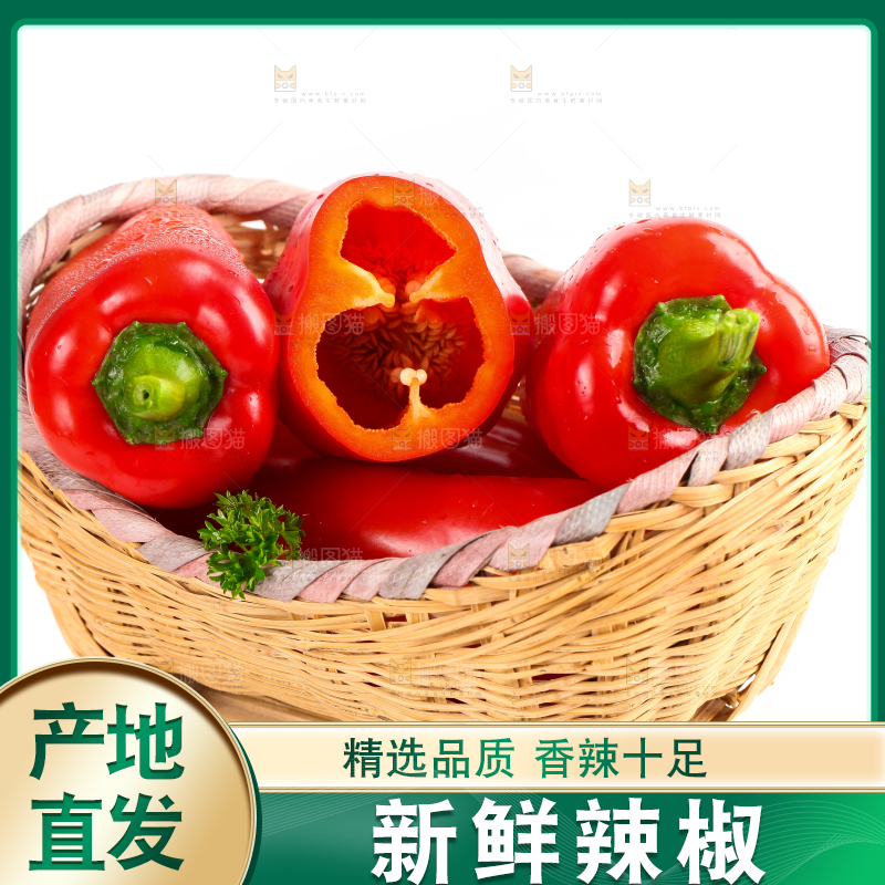 篮子里装着菜椒