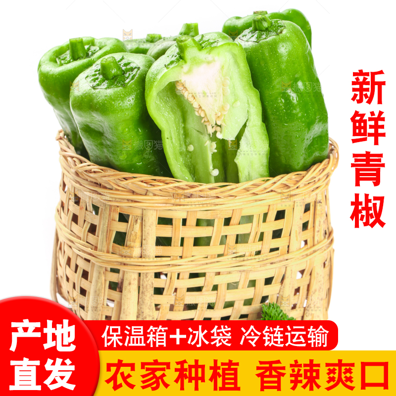 篮子里装着菜椒